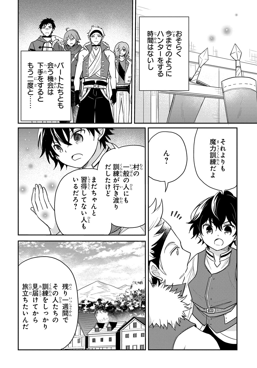 TENSEI YOUJO WA AKIRAMENAI - raw - Chapter 26 - https://jpdd.ccdd.to/JPDD/tenseiyoujowaakiramenai/201147/d30r0g21gz2.jpg