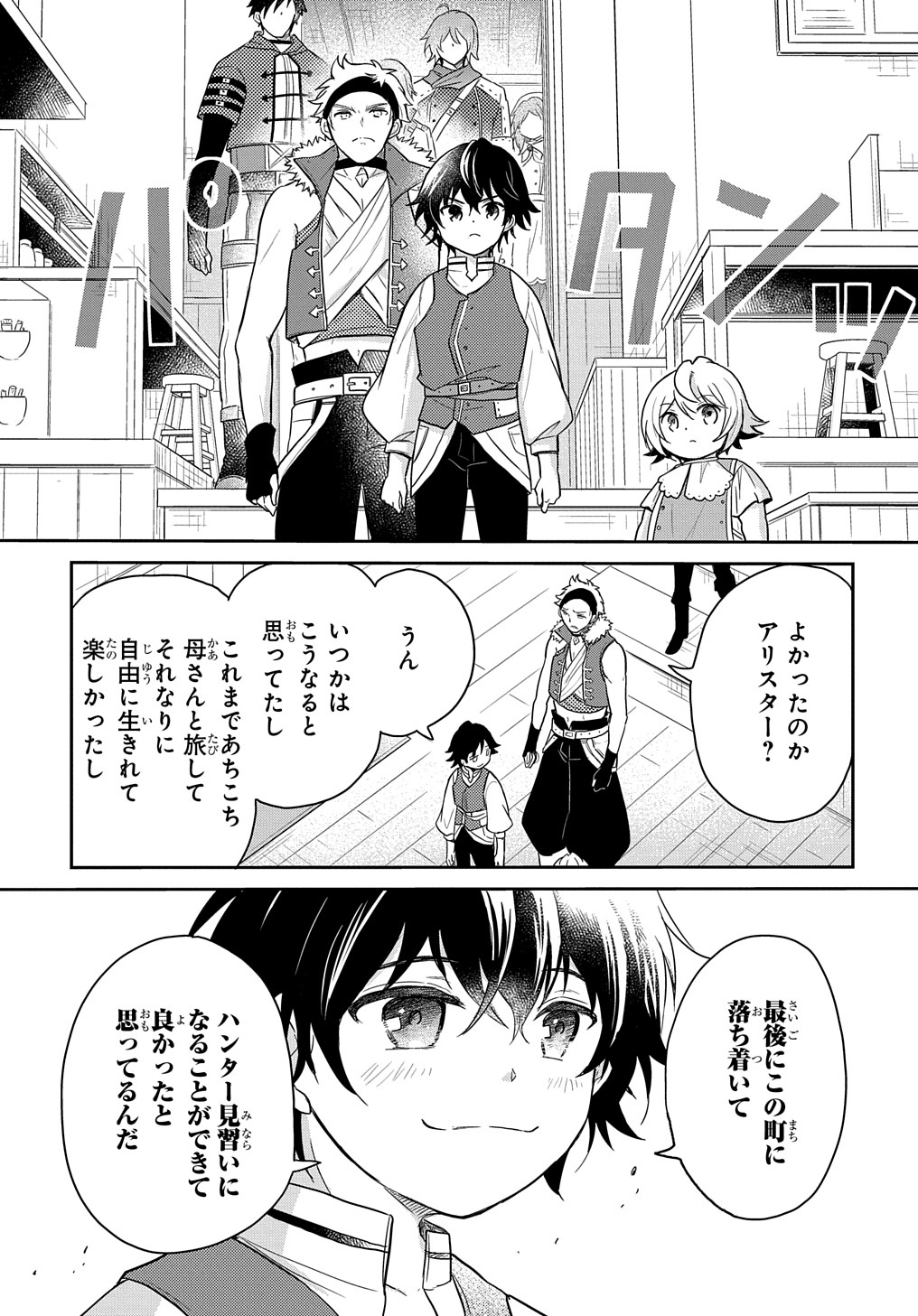 TENSEI YOUJO WA AKIRAMENAI - raw - Chapter 26 - https://jpdd.ccdd.to/JPDD/tenseiyoujowaakiramenai/201147/jhsudzrxidc.jpg
