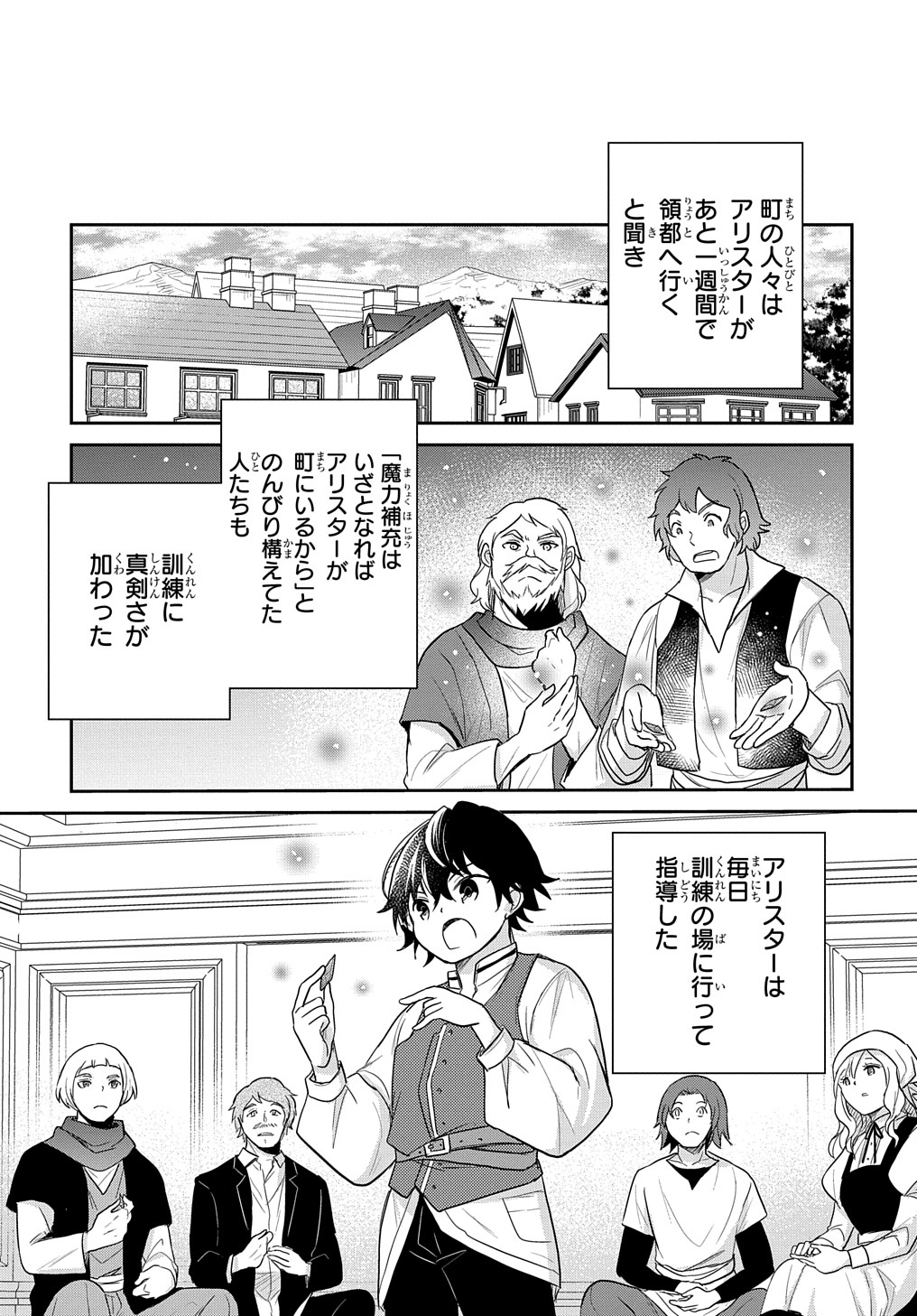 TENSEI YOUJO WA AKIRAMENAI - raw - Chapter 26 - https://jpdd.ccdd.to/JPDD/tenseiyoujowaakiramenai/201147/q0vhltybnuf.jpg