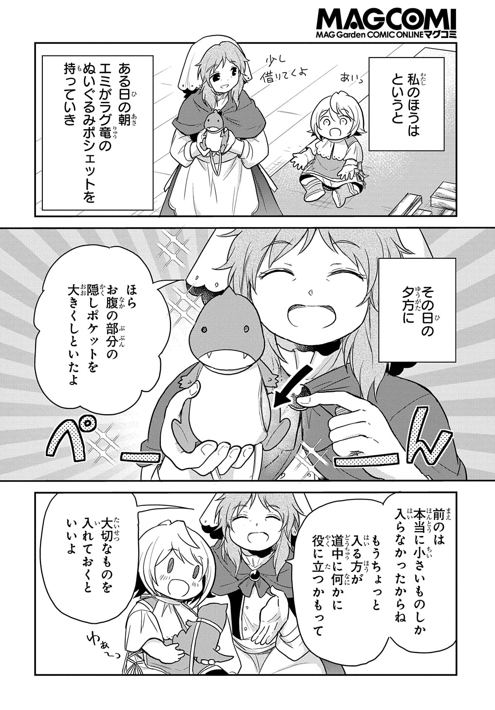 TENSEI YOUJO WA AKIRAMENAI - raw - Chapter 26 - https://jpdd.ccdd.to/JPDD/tenseiyoujowaakiramenai/201147/r0kbqfsbapc.jpg
