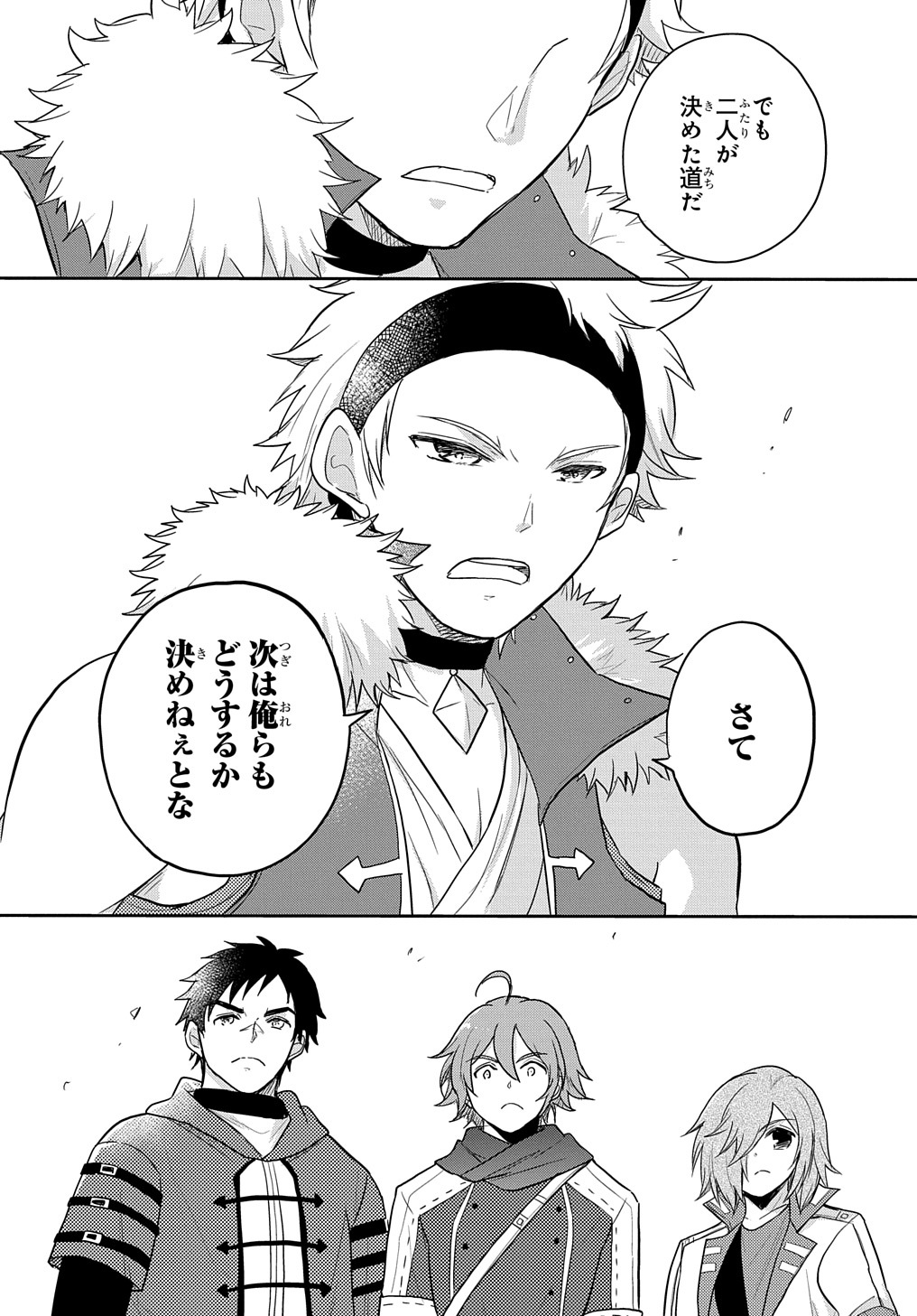 TENSEI YOUJO WA AKIRAMENAI - raw - Chapter 26 - https://jpdd.ccdd.to/JPDD/tenseiyoujowaakiramenai/201147/v3agriovwmg.jpg