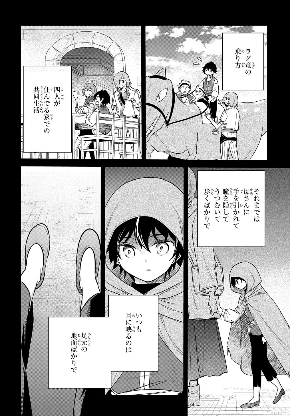 TENSEI YOUJO WA AKIRAMENAI - raw - Chapter 27 - https://jpdd.ccdd.to/JPDD/tenseiyoujowaakiramenai/206366/0ewaxzsfmgd.jpg