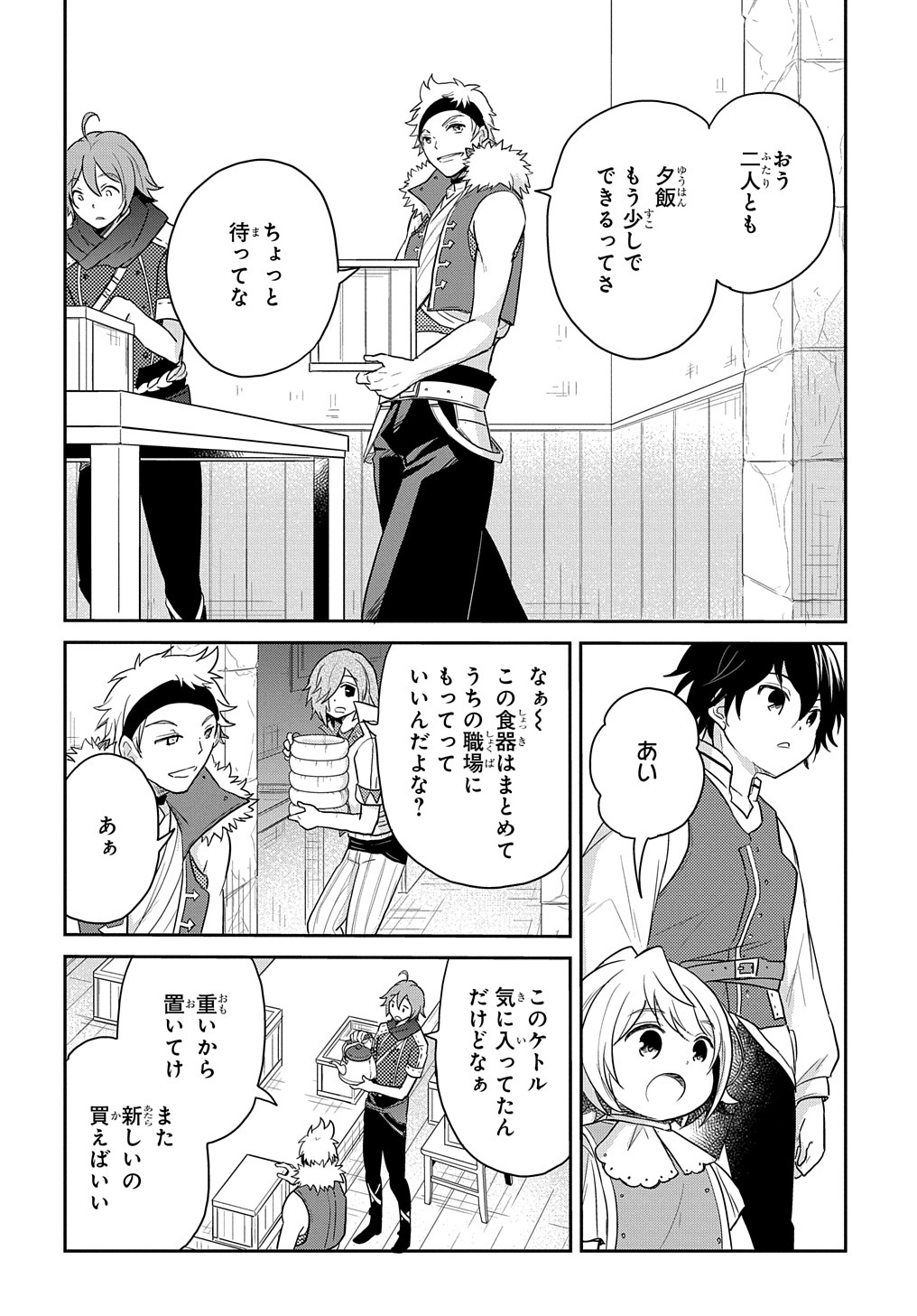 TENSEI YOUJO WA AKIRAMENAI - raw - Chapter 27 - https://jpdd.ccdd.to/JPDD/tenseiyoujowaakiramenai/206366/10hm3nvviit.jpg