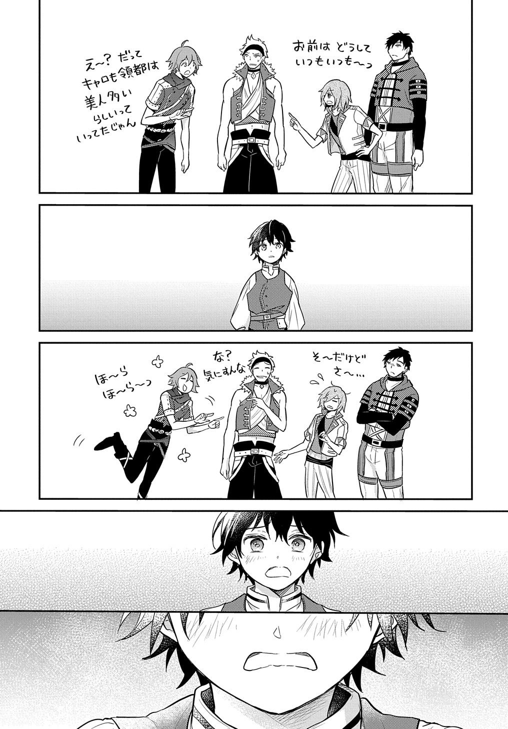 TENSEI YOUJO WA AKIRAMENAI - raw - Chapter 27 - https://jpdd.ccdd.to/JPDD/tenseiyoujowaakiramenai/206366/3pymvpfk4pe.jpg