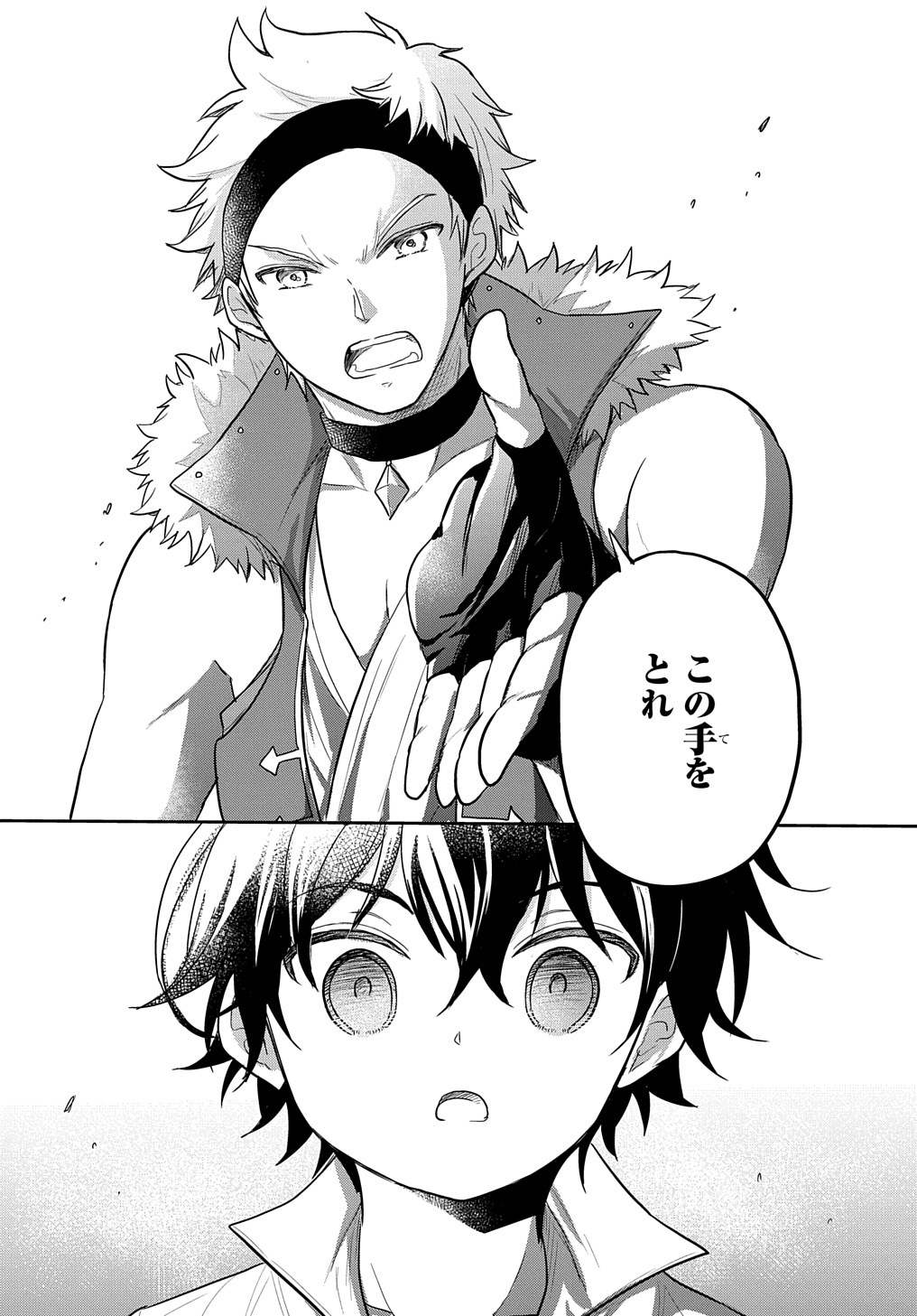 TENSEI YOUJO WA AKIRAMENAI - raw - Chapter 27 - https://jpdd.ccdd.to/JPDD/tenseiyoujowaakiramenai/206366/acjx4qbs53k.jpg