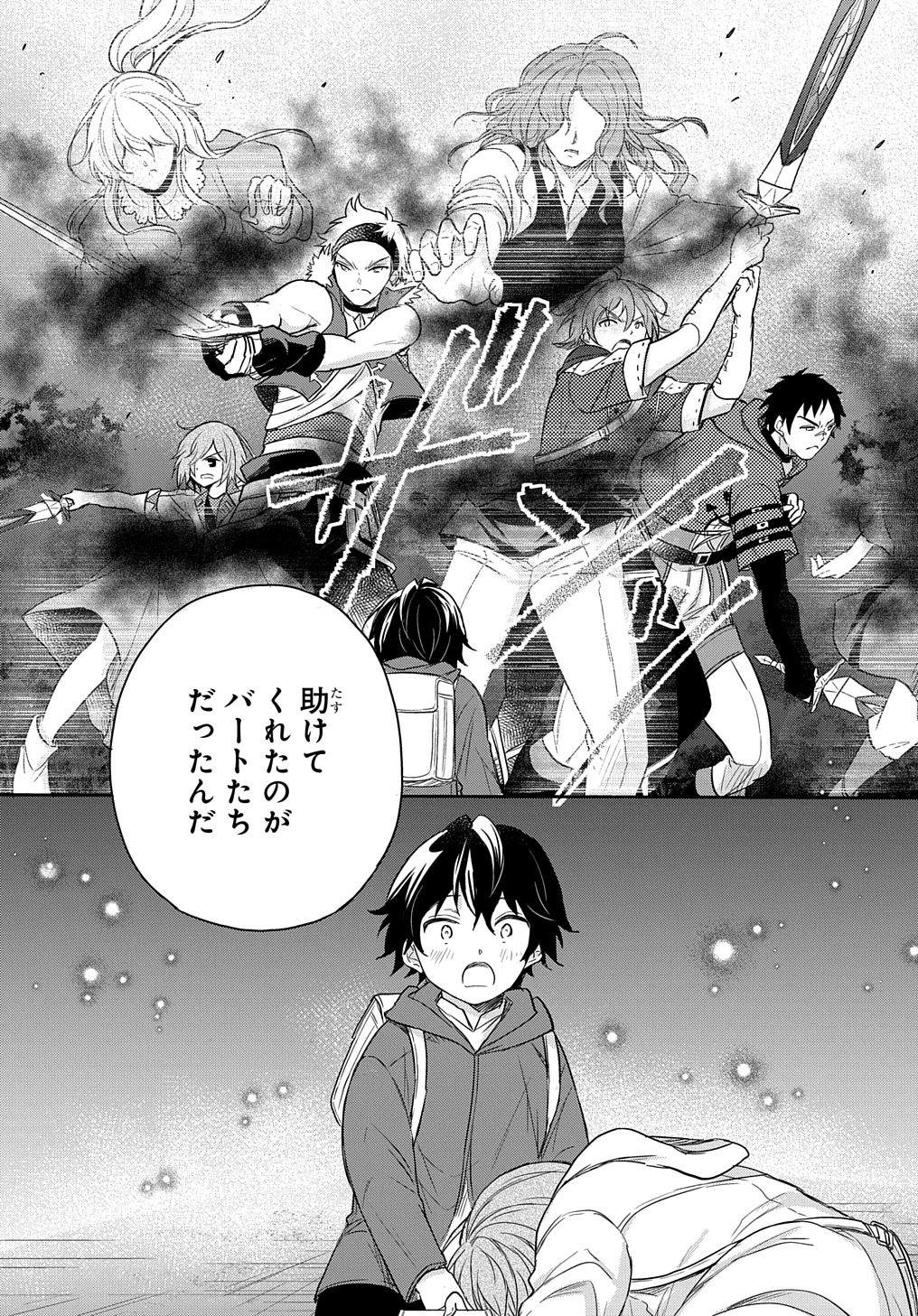 TENSEI YOUJO WA AKIRAMENAI - raw - Chapter 27 - https://jpdd.ccdd.to/JPDD/tenseiyoujowaakiramenai/206366/aoiphh23qlf.jpg
