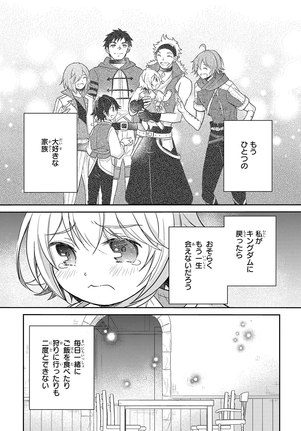 TENSEI YOUJO WA AKIRAMENAI - raw - Chapter 27 - https://jpdd.ccdd.to/JPDD/tenseiyoujowaakiramenai/206366/ax33eax5qof.jpg