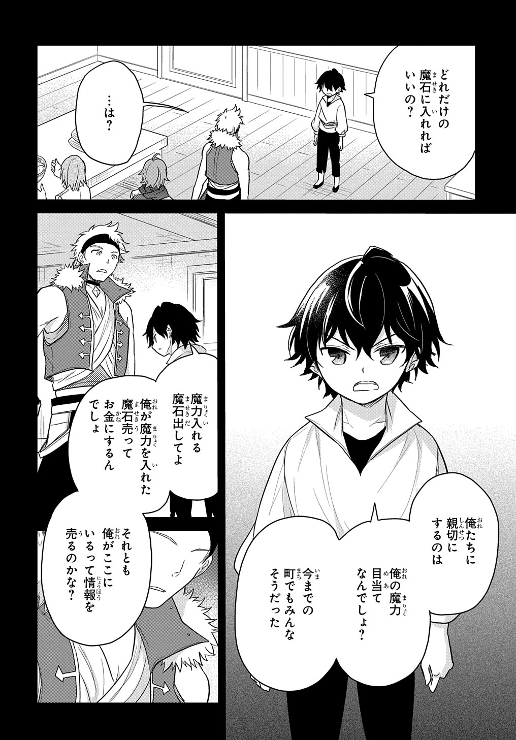 TENSEI YOUJO WA AKIRAMENAI - raw - Chapter 27 - https://jpdd.ccdd.to/JPDD/tenseiyoujowaakiramenai/206366/c0lylwvunqz.jpg