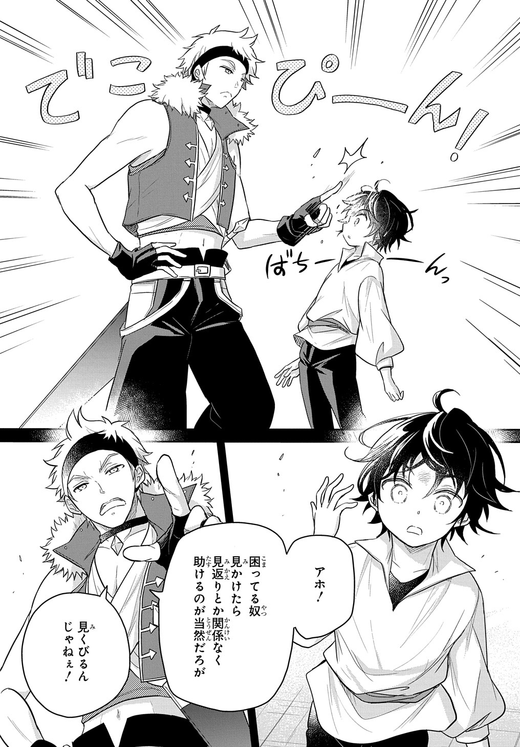 TENSEI YOUJO WA AKIRAMENAI - raw - Chapter 27 - https://jpdd.ccdd.to/JPDD/tenseiyoujowaakiramenai/206366/cxhnutt4acf.jpg