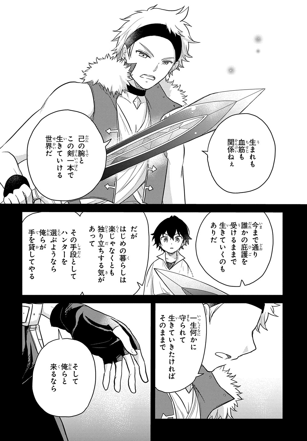 TENSEI YOUJO WA AKIRAMENAI - raw - Chapter 27 - https://jpdd.ccdd.to/JPDD/tenseiyoujowaakiramenai/206366/ddyggxxjwpg.jpg