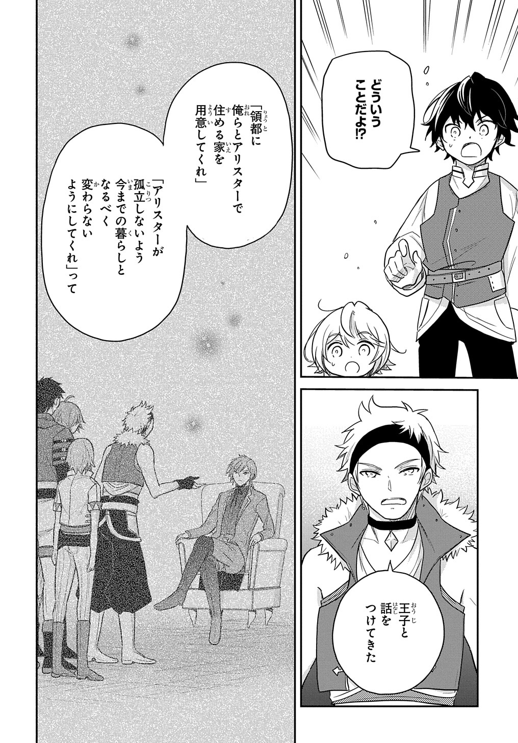 TENSEI YOUJO WA AKIRAMENAI - raw - Chapter 27 - https://jpdd.ccdd.to/JPDD/tenseiyoujowaakiramenai/206366/fn3gxahpfdy.jpg