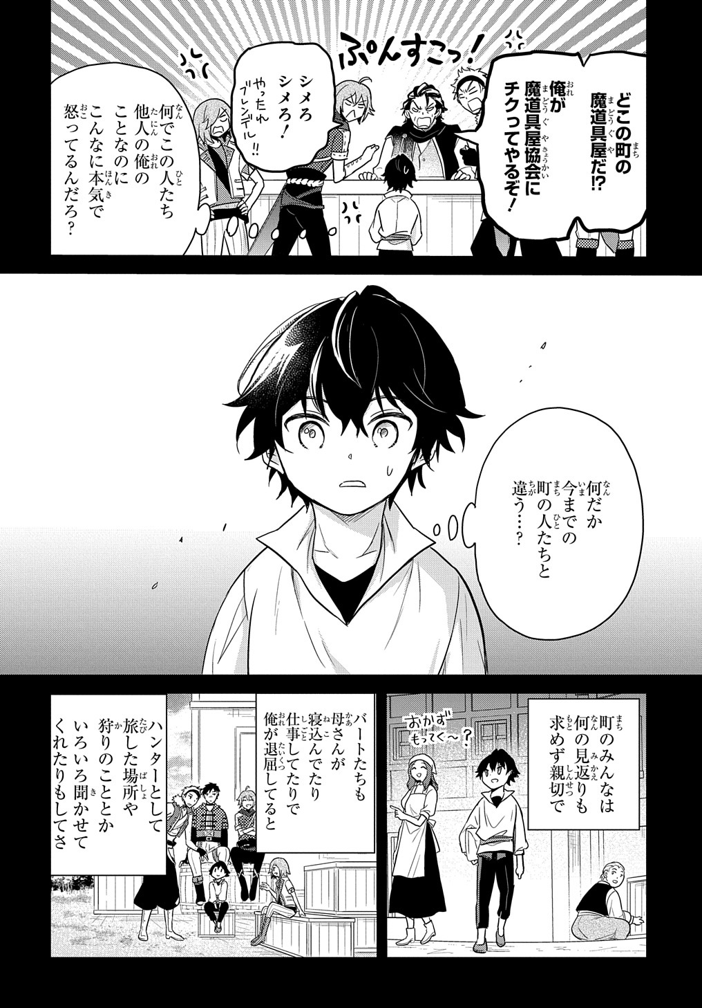 TENSEI YOUJO WA AKIRAMENAI - raw - Chapter 27 - https://jpdd.ccdd.to/JPDD/tenseiyoujowaakiramenai/206366/ihsh3q14xr1.jpg