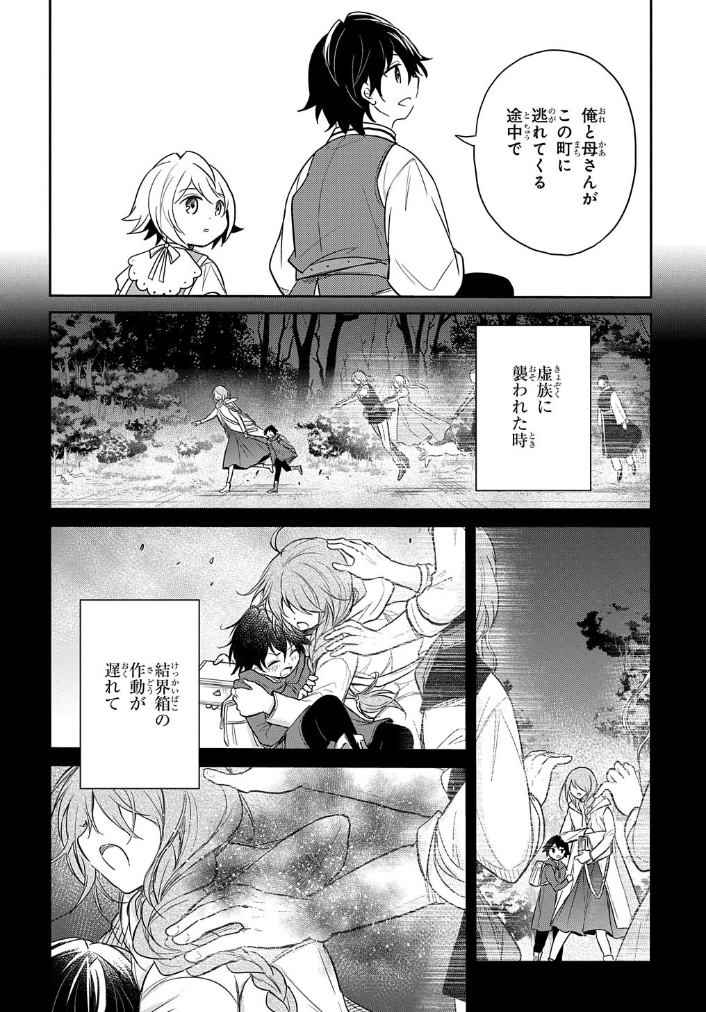 TENSEI YOUJO WA AKIRAMENAI - raw - Chapter 27 - https://jpdd.ccdd.to/JPDD/tenseiyoujowaakiramenai/206366/kwbbu41th3l.jpg