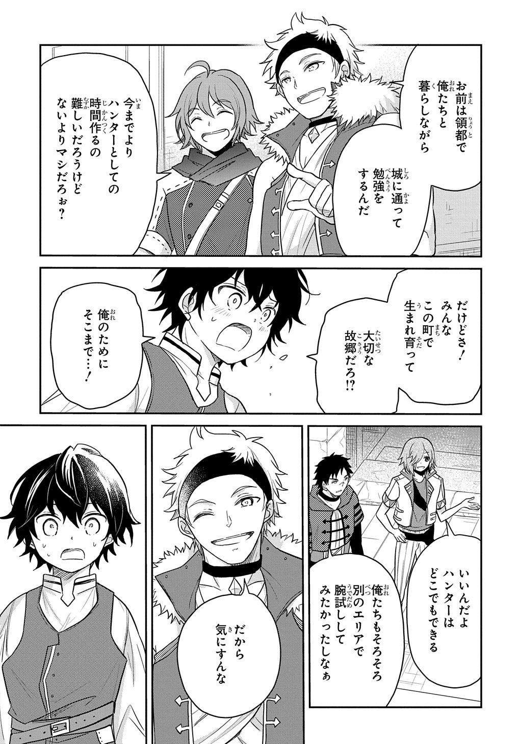 TENSEI YOUJO WA AKIRAMENAI - raw - Chapter 27 - https://jpdd.ccdd.to/JPDD/tenseiyoujowaakiramenai/206366/mmn4laojuvq.jpg