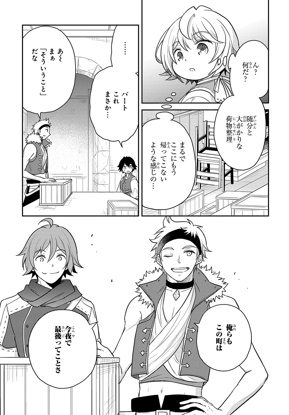 TENSEI YOUJO WA AKIRAMENAI - raw - Chapter 27 - https://jpdd.ccdd.to/JPDD/tenseiyoujowaakiramenai/206366/nculacrmnsd.jpg