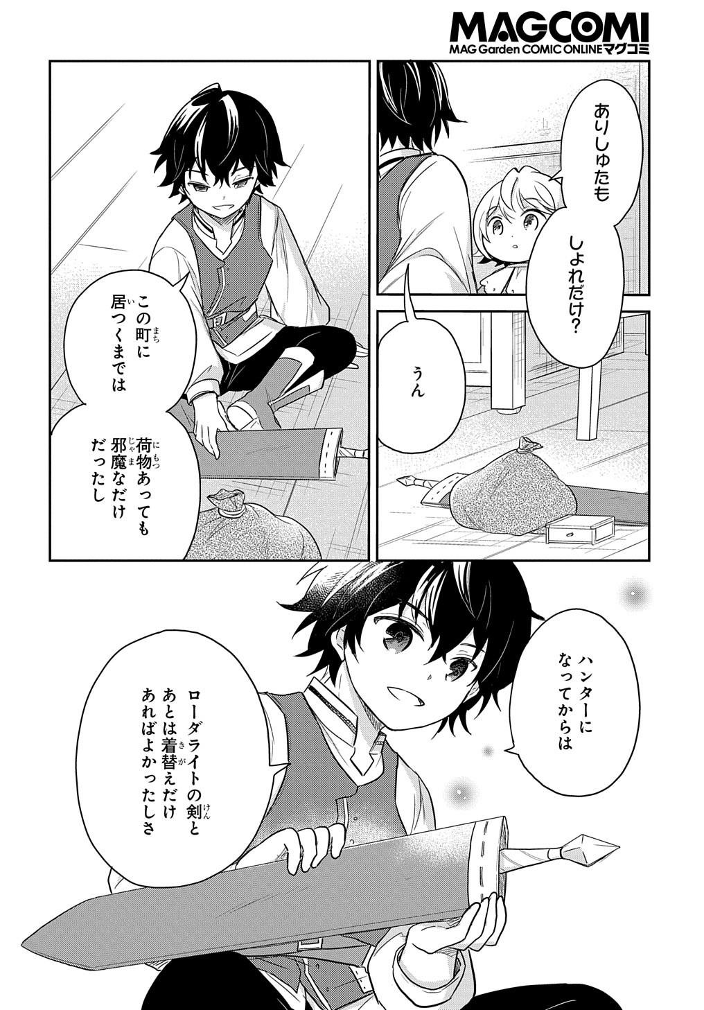 TENSEI YOUJO WA AKIRAMENAI - raw - Chapter 27 - https://jpdd.ccdd.to/JPDD/tenseiyoujowaakiramenai/206366/otsk1elvynh.jpg