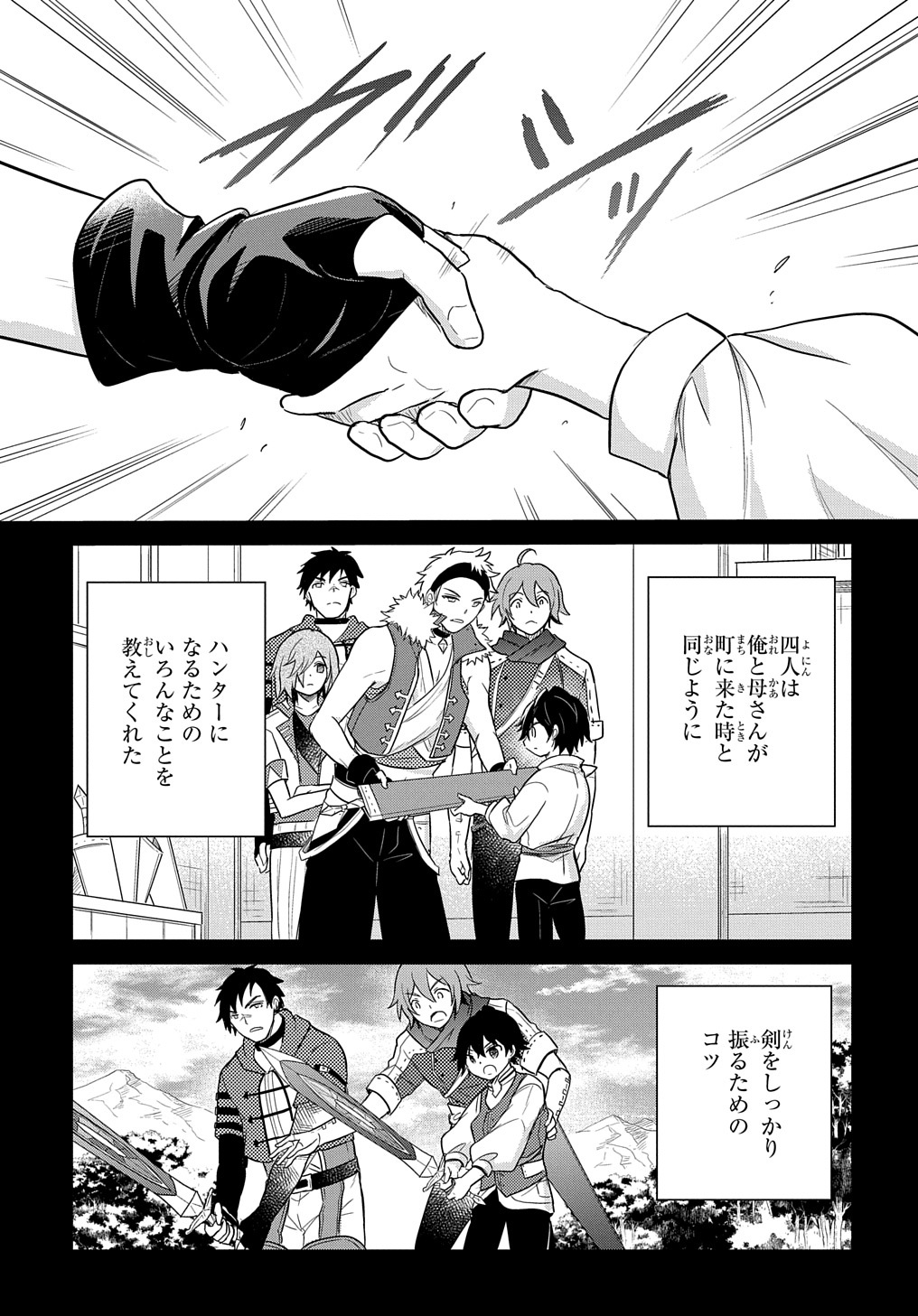 TENSEI YOUJO WA AKIRAMENAI - raw - Chapter 27 - https://jpdd.ccdd.to/JPDD/tenseiyoujowaakiramenai/206366/p0bftgauums.jpg