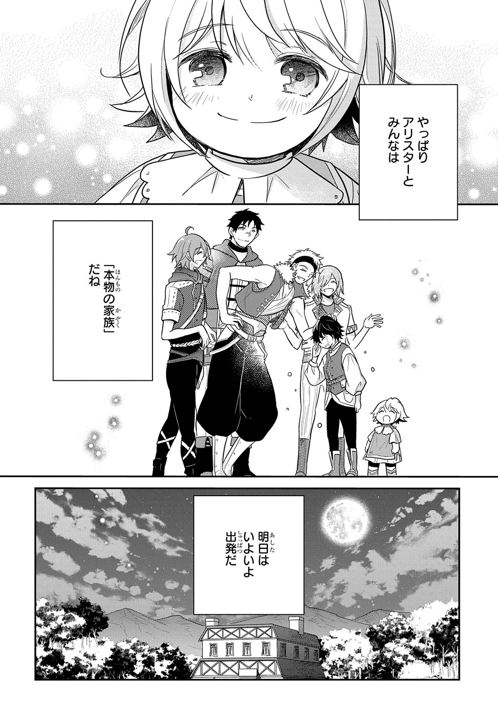 TENSEI YOUJO WA AKIRAMENAI - raw - Chapter 27 - https://jpdd.ccdd.to/JPDD/tenseiyoujowaakiramenai/206366/pha3bgrhkec.jpg