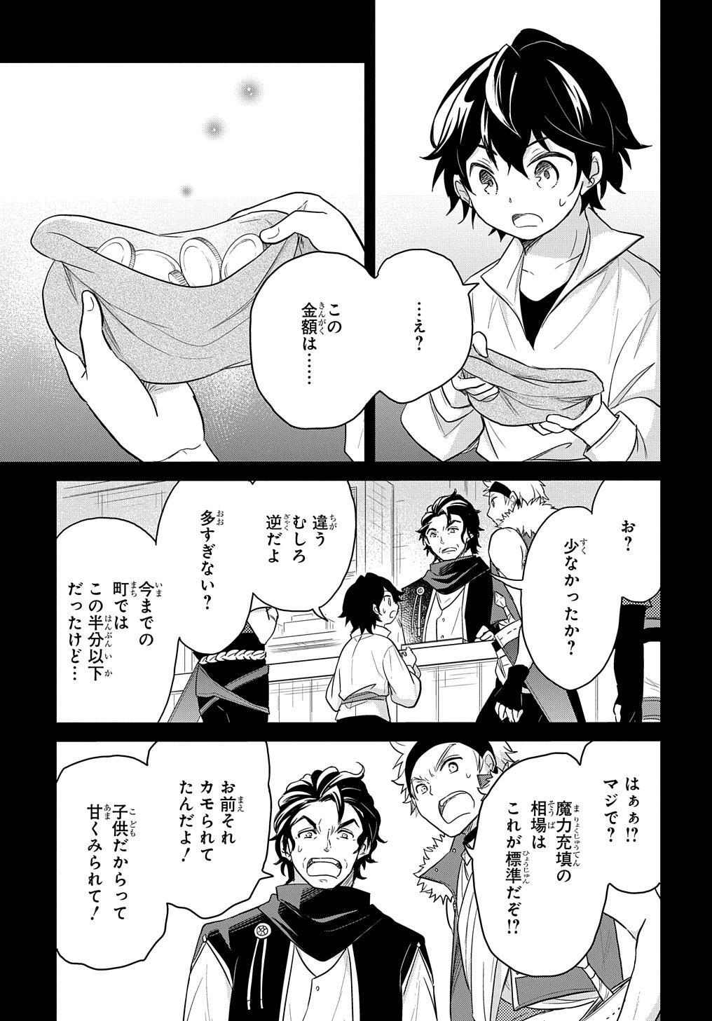 TENSEI YOUJO WA AKIRAMENAI - raw - Chapter 27 - https://jpdd.ccdd.to/JPDD/tenseiyoujowaakiramenai/206366/rc3yu1ujvao.jpg