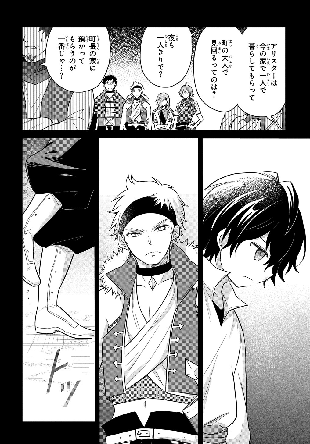 TENSEI YOUJO WA AKIRAMENAI - raw - Chapter 27 - https://jpdd.ccdd.to/JPDD/tenseiyoujowaakiramenai/206366/vnzato0vbzl.jpg