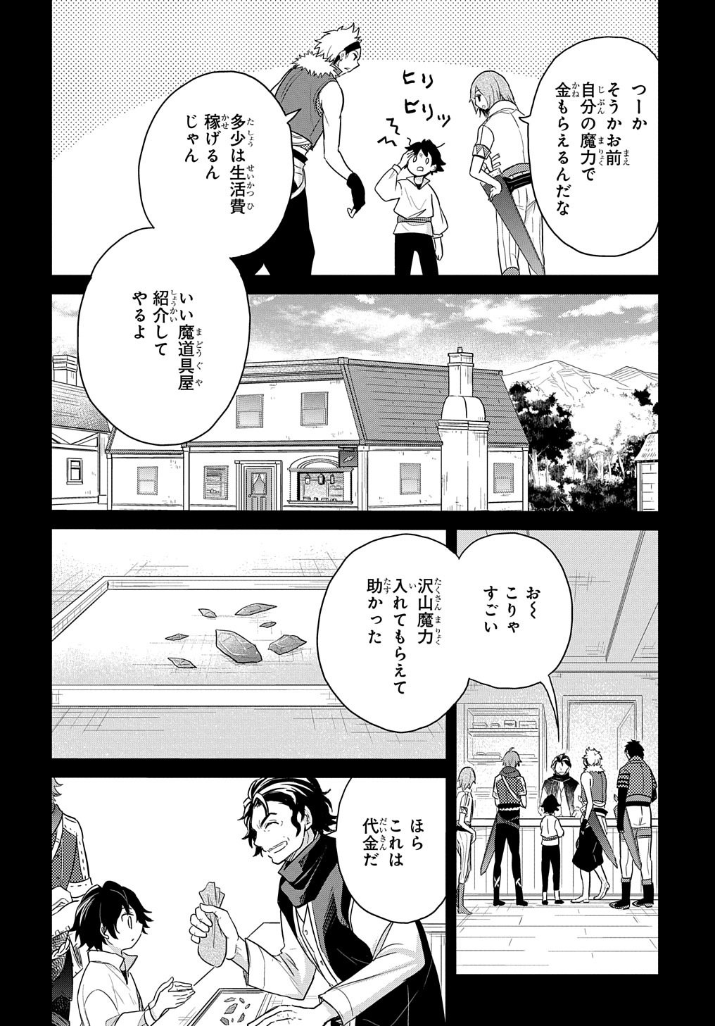 TENSEI YOUJO WA AKIRAMENAI - raw - Chapter 27 - https://jpdd.ccdd.to/JPDD/tenseiyoujowaakiramenai/206366/wv4tnb3flov.jpg