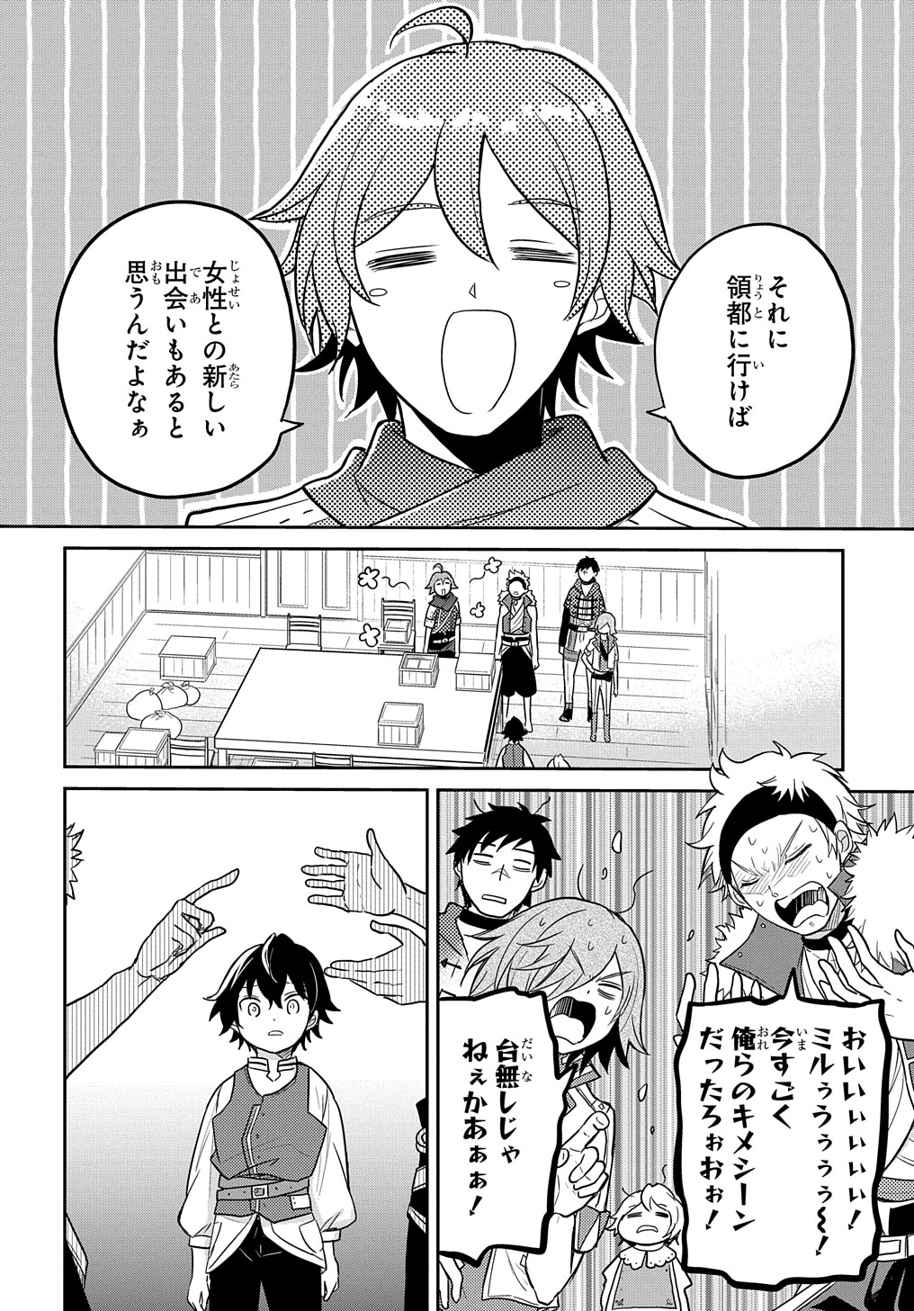 TENSEI YOUJO WA AKIRAMENAI - raw - Chapter 27 - https://jpdd.ccdd.to/JPDD/tenseiyoujowaakiramenai/206366/xpphmbb25yi.jpg
