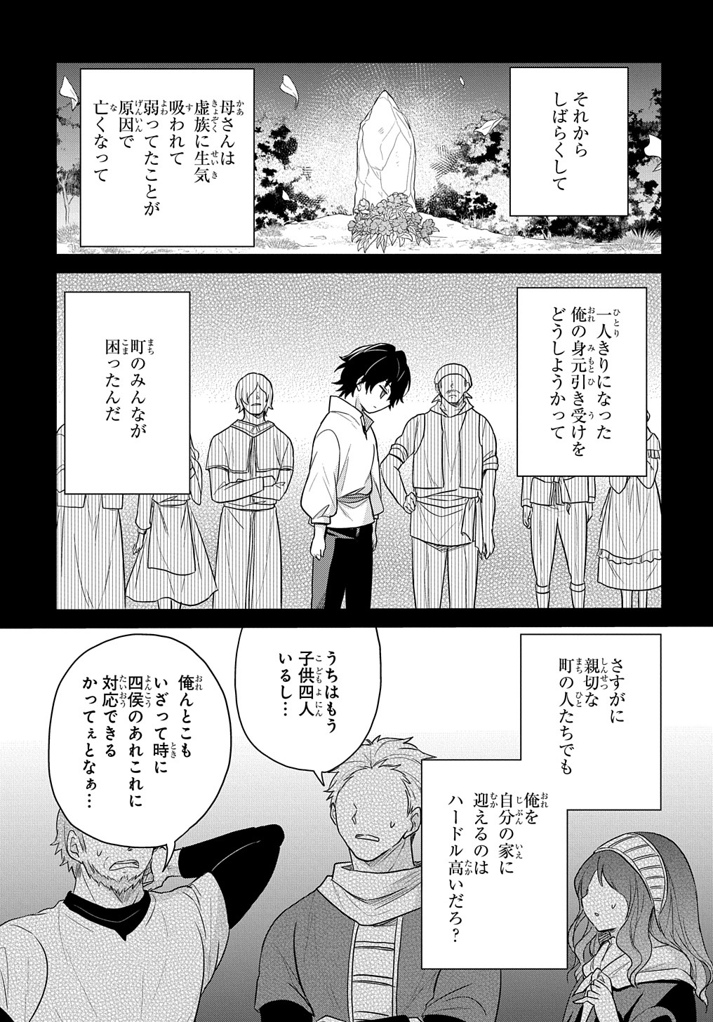 TENSEI YOUJO WA AKIRAMENAI - raw - Chapter 27 - https://jpdd.ccdd.to/JPDD/tenseiyoujowaakiramenai/206366/zgxcquq3v42.jpg