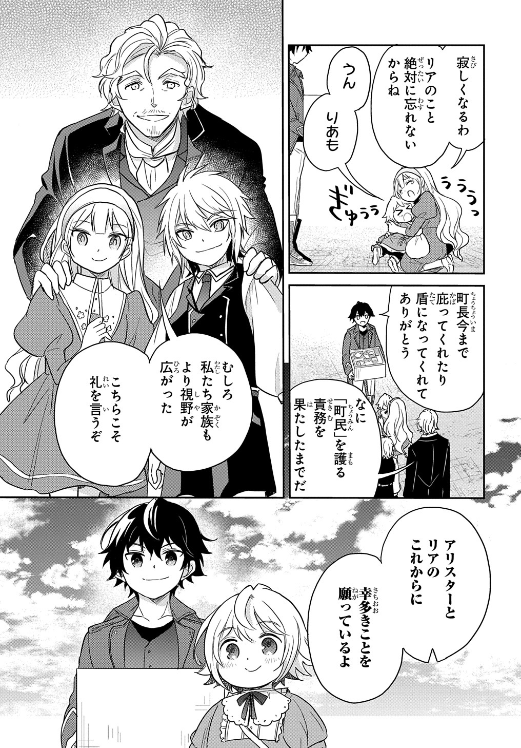 TENSEI YOUJO WA AKIRAMENAI - raw - Chapter 28 - https://jpdd.ccdd.to/JPDD/tenseiyoujowaakiramenai/209541/czy4h2ddwi0.jpg