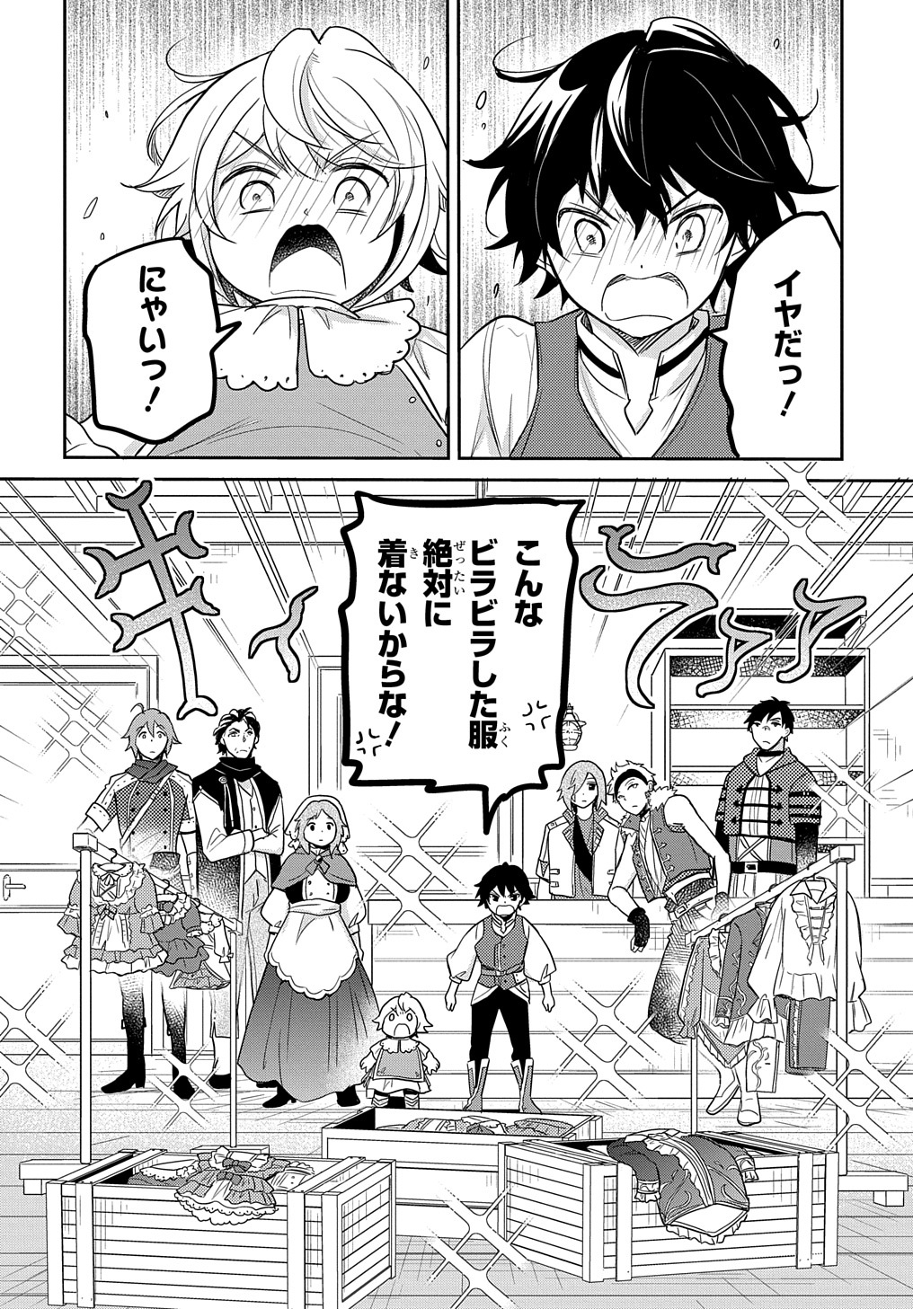 TENSEI YOUJO WA AKIRAMENAI - raw - Chapter 28 - https://jpdd.ccdd.to/JPDD/tenseiyoujowaakiramenai/209541/dh1ef3trher.jpg
