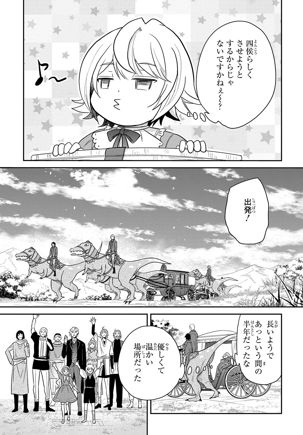 TENSEI YOUJO WA AKIRAMENAI - raw - Chapter 28 - https://jpdd.ccdd.to/JPDD/tenseiyoujowaakiramenai/209541/dw1cjrhefc5.jpg