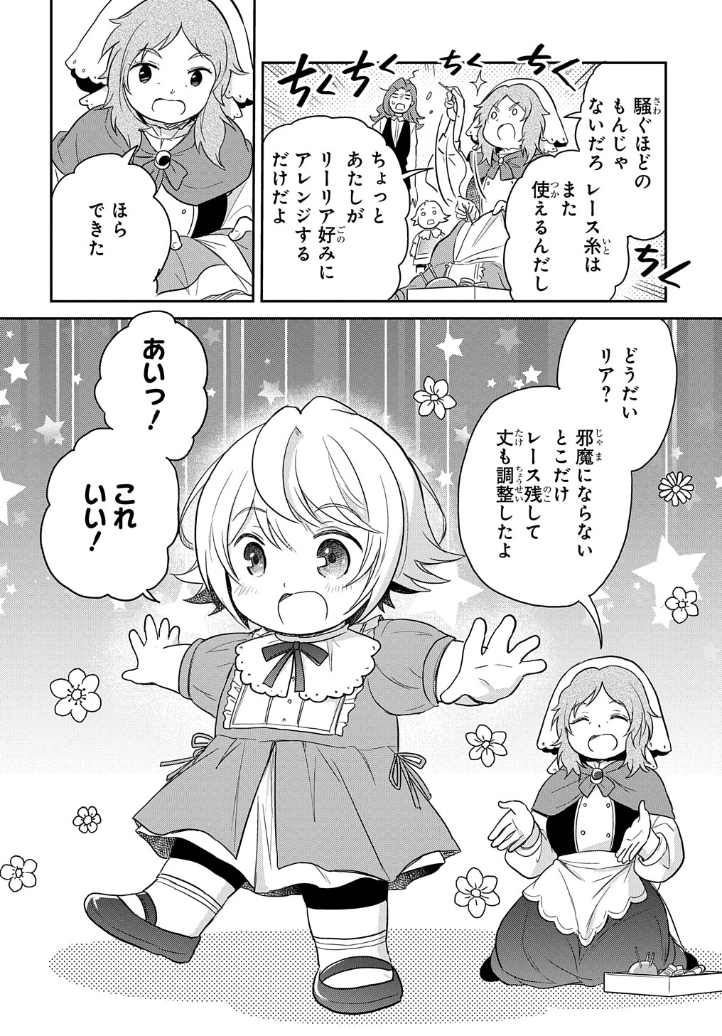 TENSEI YOUJO WA AKIRAMENAI - raw - Chapter 28 - https://jpdd.ccdd.to/JPDD/tenseiyoujowaakiramenai/209541/eo33onqtvis.jpg