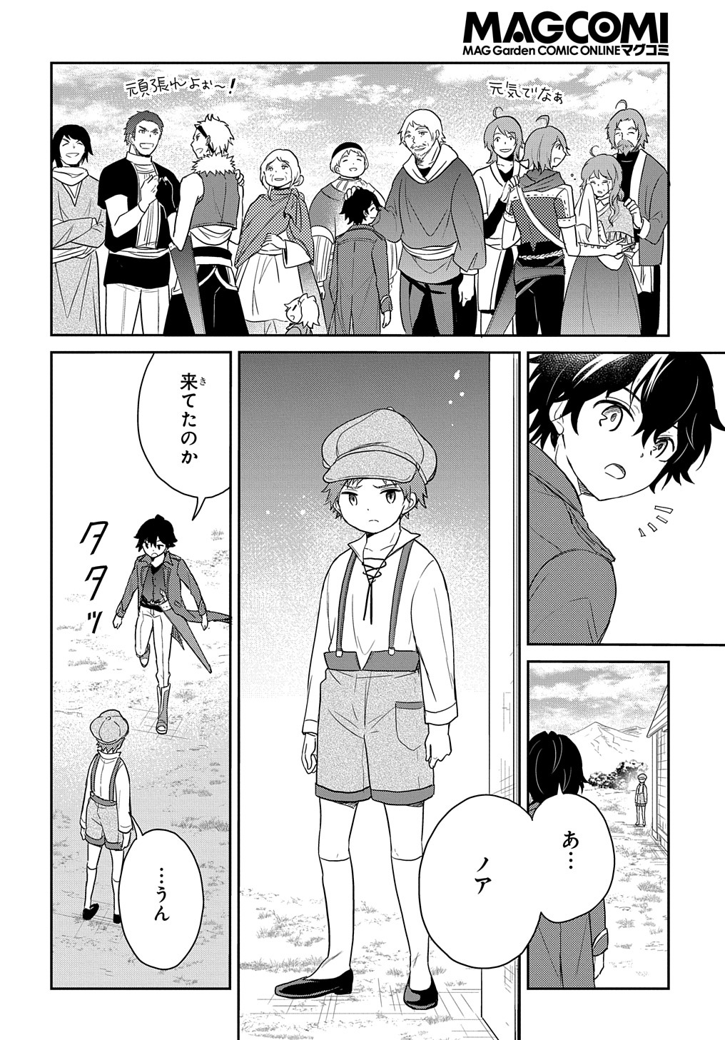 TENSEI YOUJO WA AKIRAMENAI - raw - Chapter 28 - https://jpdd.ccdd.to/JPDD/tenseiyoujowaakiramenai/209541/hajz0zoogrk.jpg