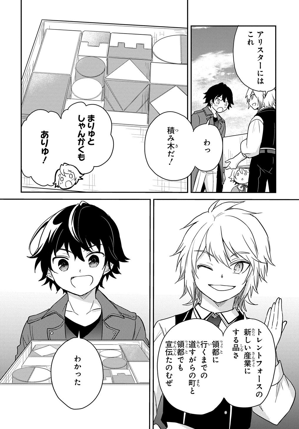 TENSEI YOUJO WA AKIRAMENAI - raw - Chapter 28 - https://jpdd.ccdd.to/JPDD/tenseiyoujowaakiramenai/209541/ih4gwravxcz.jpg