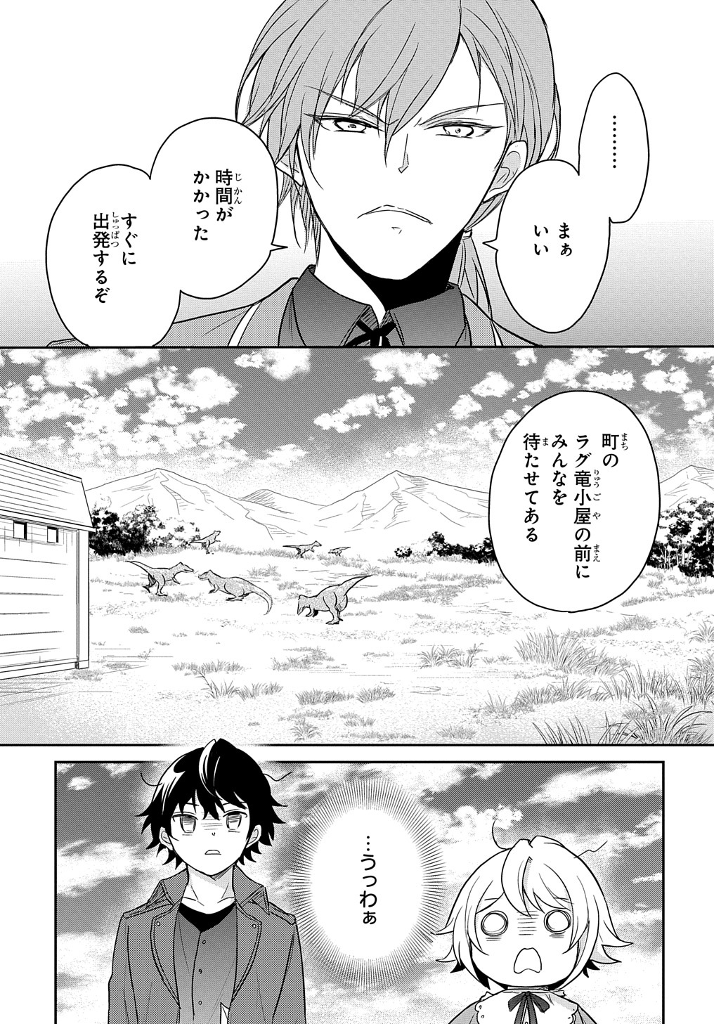 TENSEI YOUJO WA AKIRAMENAI - raw - Chapter 28 - https://jpdd.ccdd.to/JPDD/tenseiyoujowaakiramenai/209541/jo5k5zqdhh2.jpg