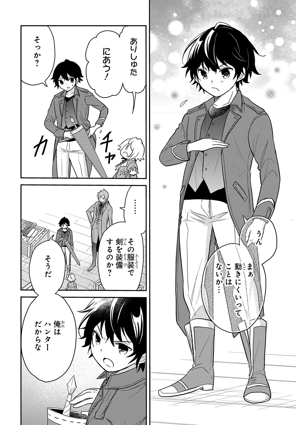 TENSEI YOUJO WA AKIRAMENAI - raw - Chapter 28 - https://jpdd.ccdd.to/JPDD/tenseiyoujowaakiramenai/209541/utsckug2lqn.jpg