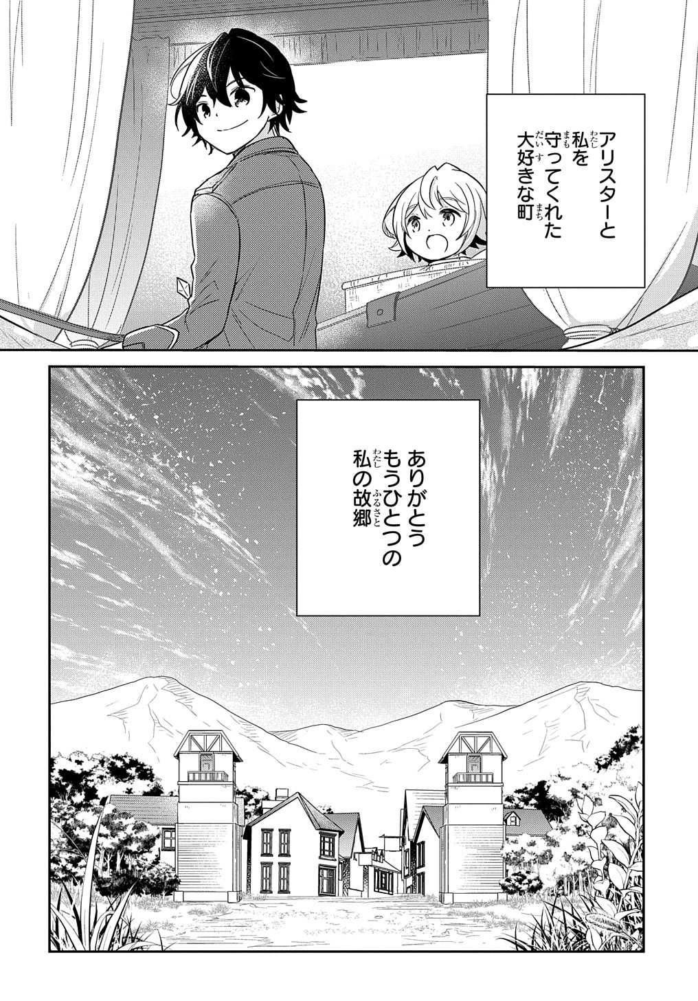 TENSEI YOUJO WA AKIRAMENAI - raw - Chapter 28 - https://jpdd.ccdd.to/JPDD/tenseiyoujowaakiramenai/209541/wysjidkhmin.jpg