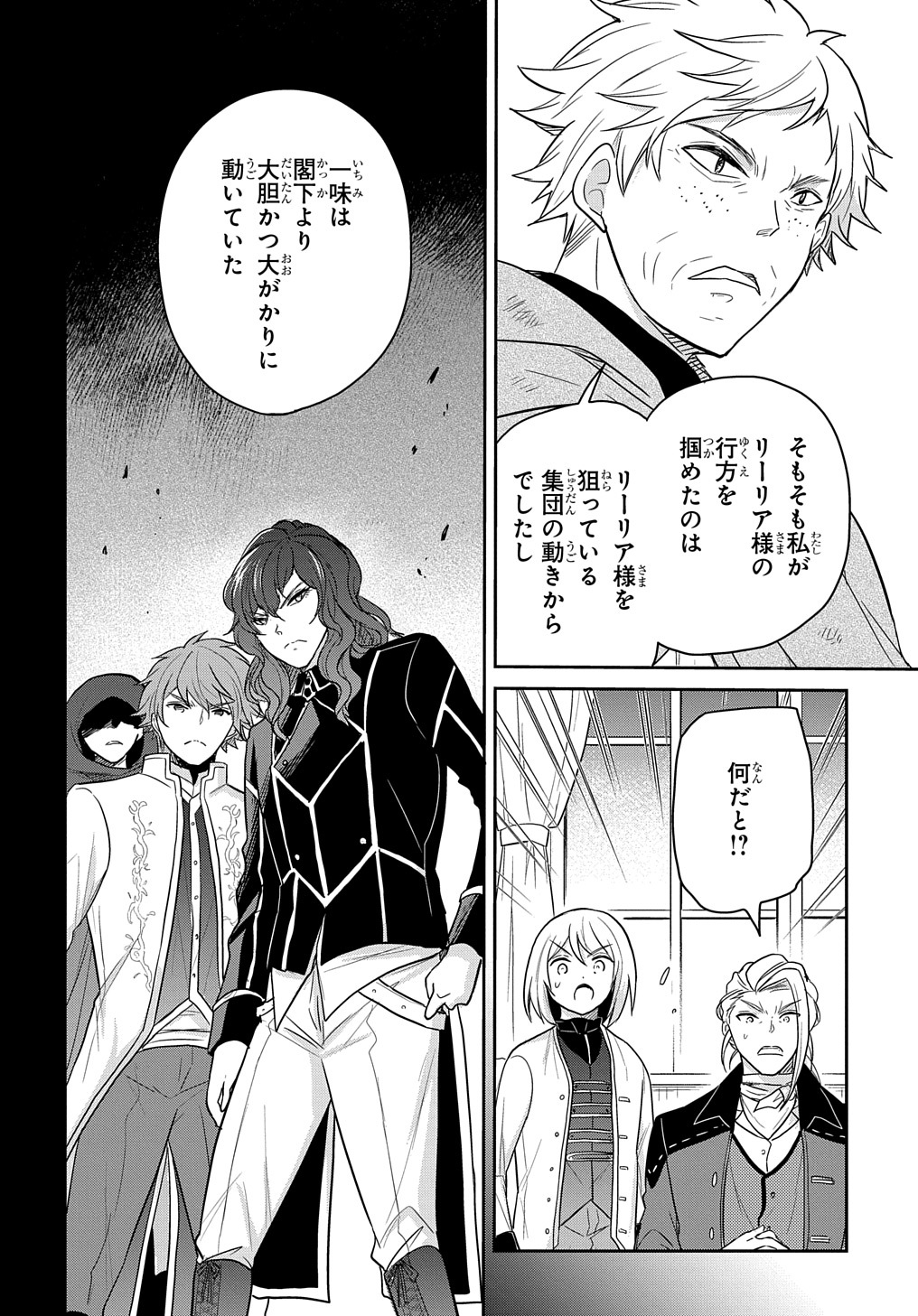 TENSEI YOUJO WA AKIRAMENAI - raw - Chapter 29 - https://jpdd.ccdd.to/JPDD/tenseiyoujowaakiramenai/209675/3lixh4ocqao.jpg
