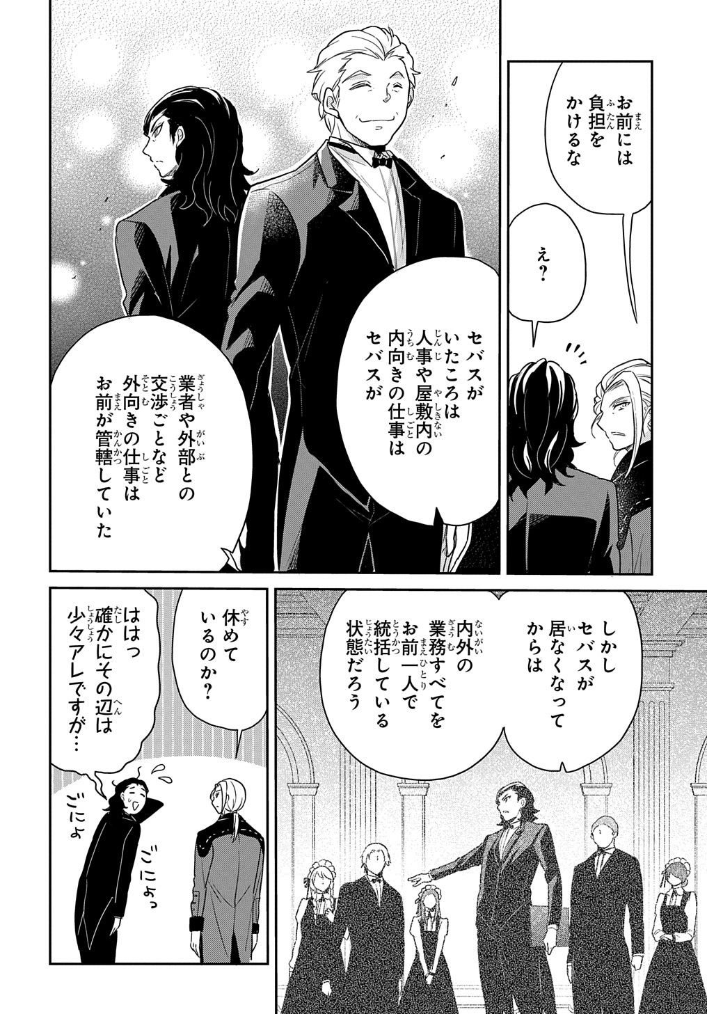 TENSEI YOUJO WA AKIRAMENAI - raw - Chapter 29 - https://jpdd.ccdd.to/JPDD/tenseiyoujowaakiramenai/209675/b2epi5sg3ig.jpg