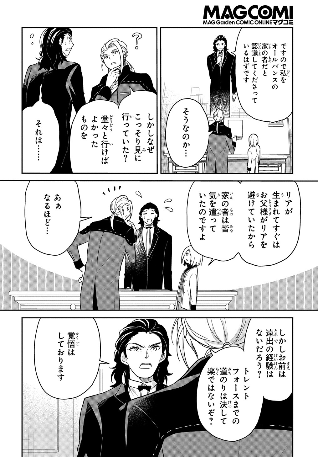 TENSEI YOUJO WA AKIRAMENAI - raw - Chapter 29 - https://jpdd.ccdd.to/JPDD/tenseiyoujowaakiramenai/209675/ctfompf3zh3.jpg