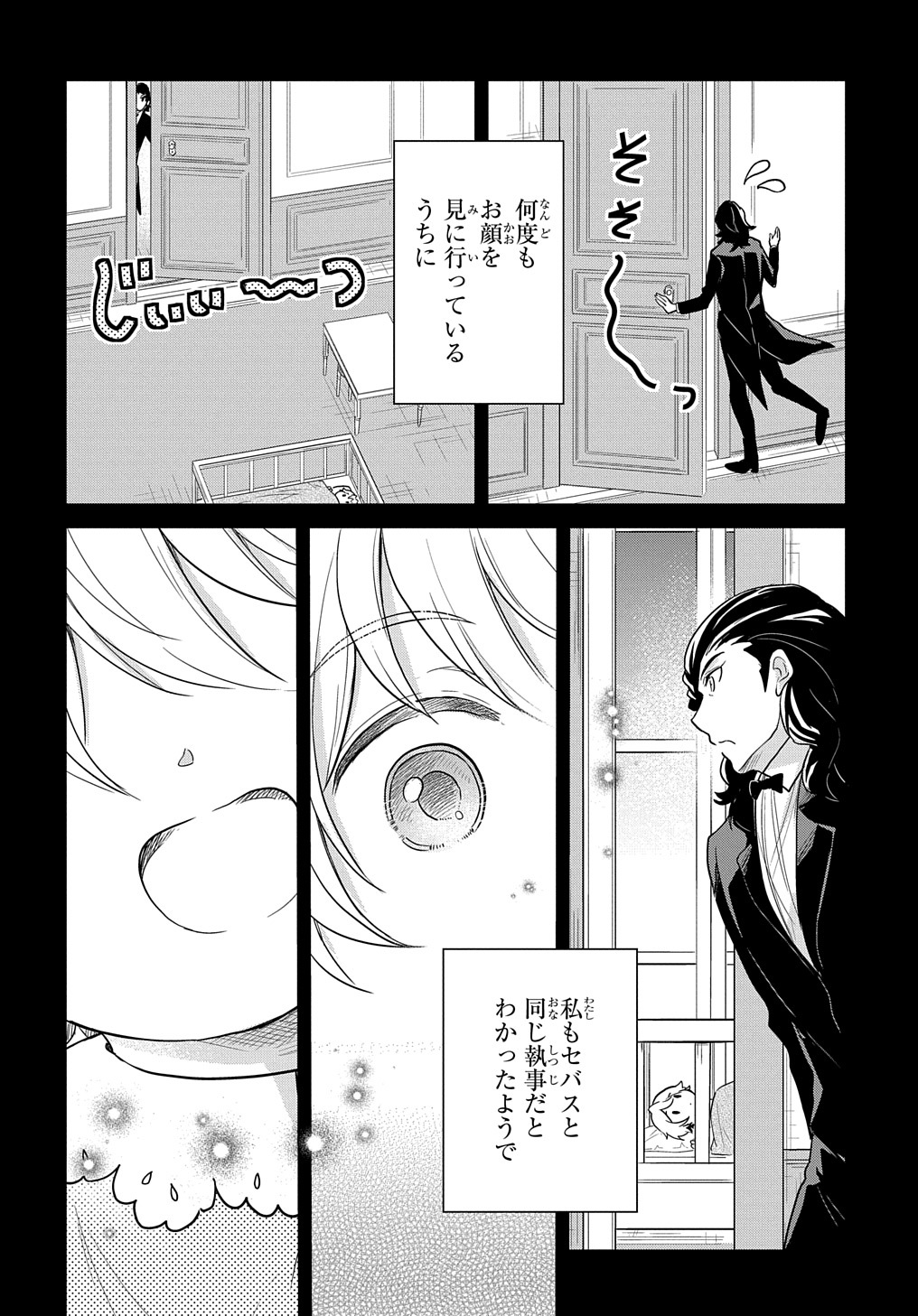 TENSEI YOUJO WA AKIRAMENAI - raw - Chapter 29 - https://jpdd.ccdd.to/JPDD/tenseiyoujowaakiramenai/209675/dn1nmsyjc4z.jpg