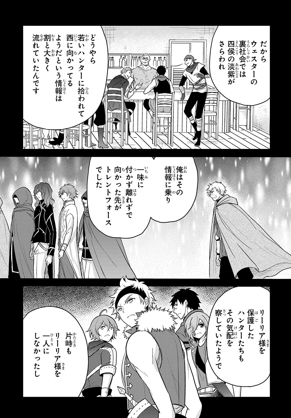 TENSEI YOUJO WA AKIRAMENAI - raw - Chapter 29 - https://jpdd.ccdd.to/JPDD/tenseiyoujowaakiramenai/209675/gijlxcwfwsb.jpg