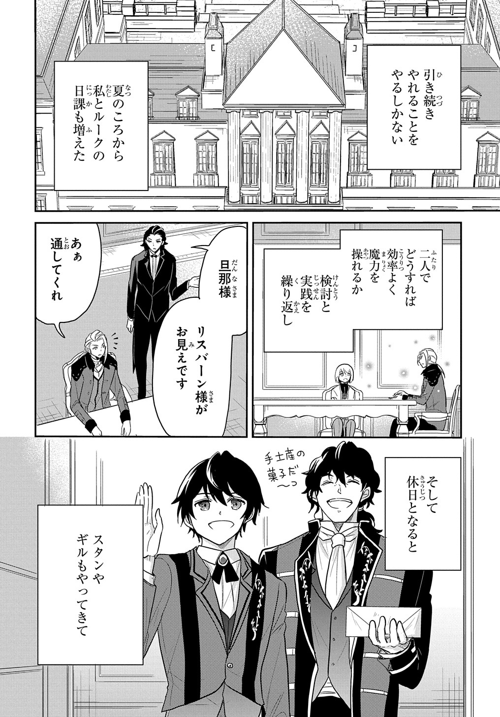 TENSEI YOUJO WA AKIRAMENAI - raw - Chapter 29 - https://jpdd.ccdd.to/JPDD/tenseiyoujowaakiramenai/209675/naxxikt5v33.jpg