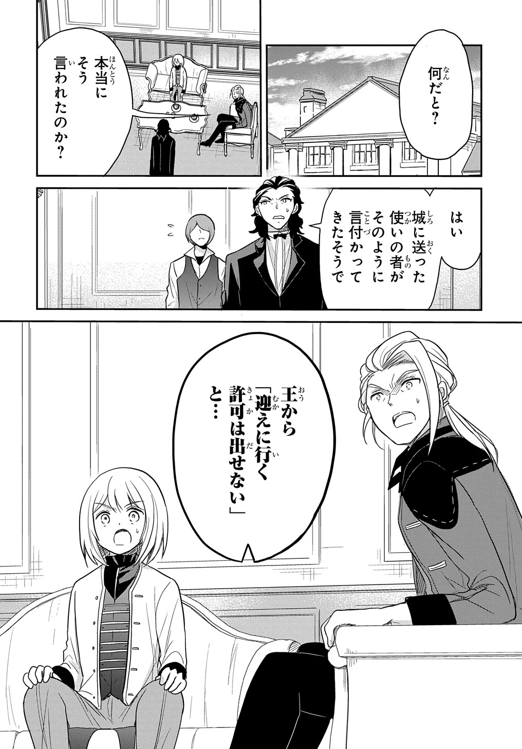 TENSEI YOUJO WA AKIRAMENAI - raw - Chapter 29 - https://jpdd.ccdd.to/JPDD/tenseiyoujowaakiramenai/209675/nfjpfyuh0et.jpg