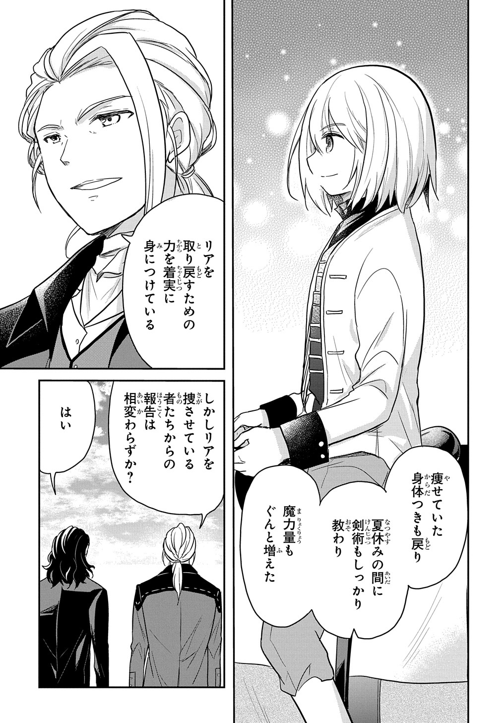 TENSEI YOUJO WA AKIRAMENAI - raw - Chapter 29 - https://jpdd.ccdd.to/JPDD/tenseiyoujowaakiramenai/209675/nl0cugcuf4r.jpg
