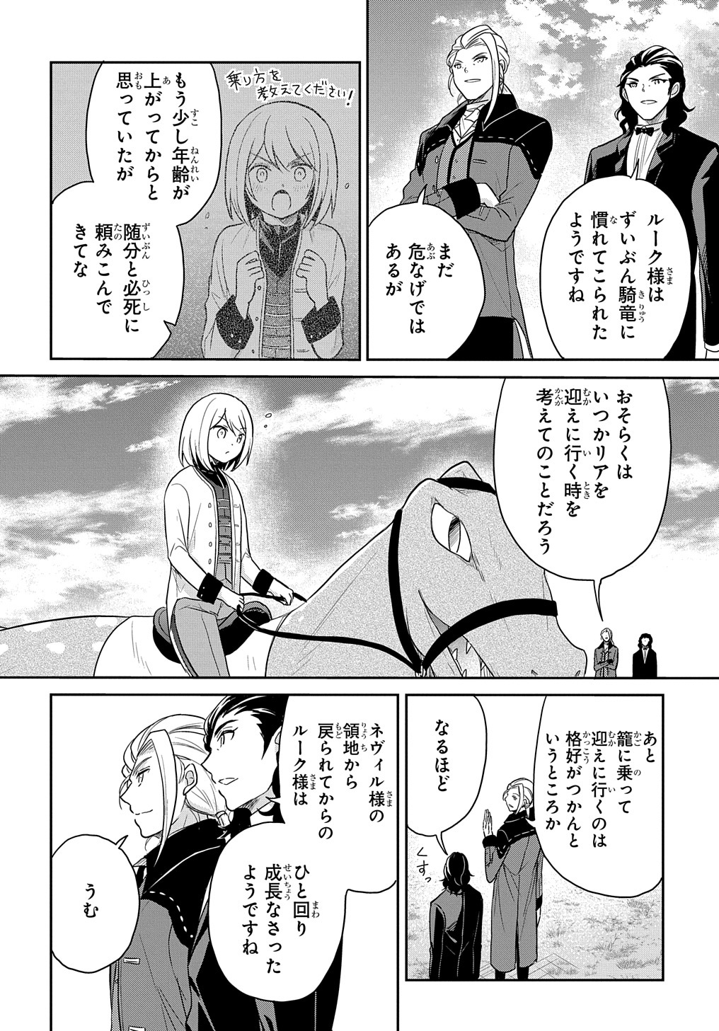TENSEI YOUJO WA AKIRAMENAI - raw - Chapter 29 - https://jpdd.ccdd.to/JPDD/tenseiyoujowaakiramenai/209675/qlnwrwafs5s.jpg