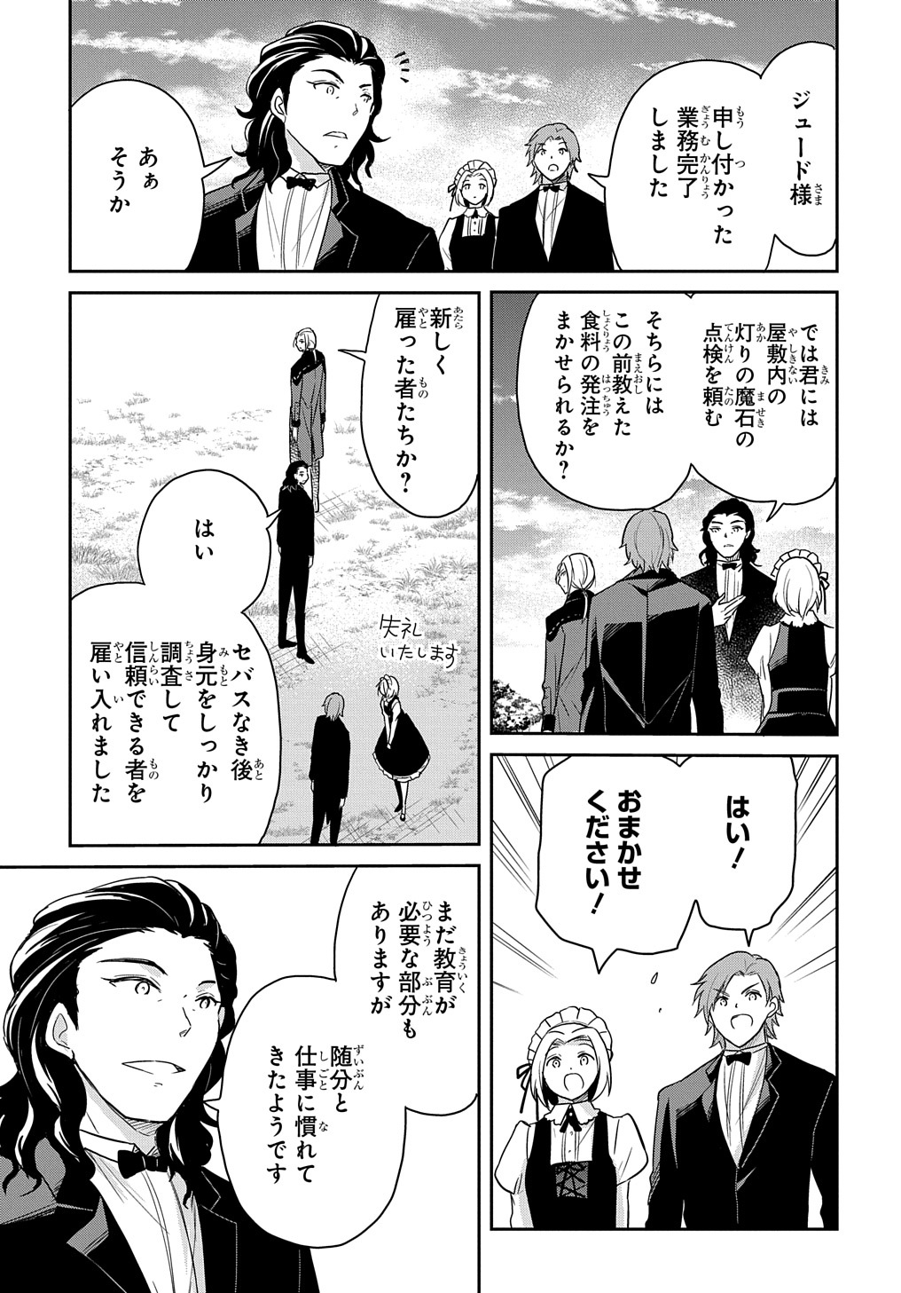 TENSEI YOUJO WA AKIRAMENAI - raw - Chapter 29 - https://jpdd.ccdd.to/JPDD/tenseiyoujowaakiramenai/209675/rthe01bubzx.jpg
