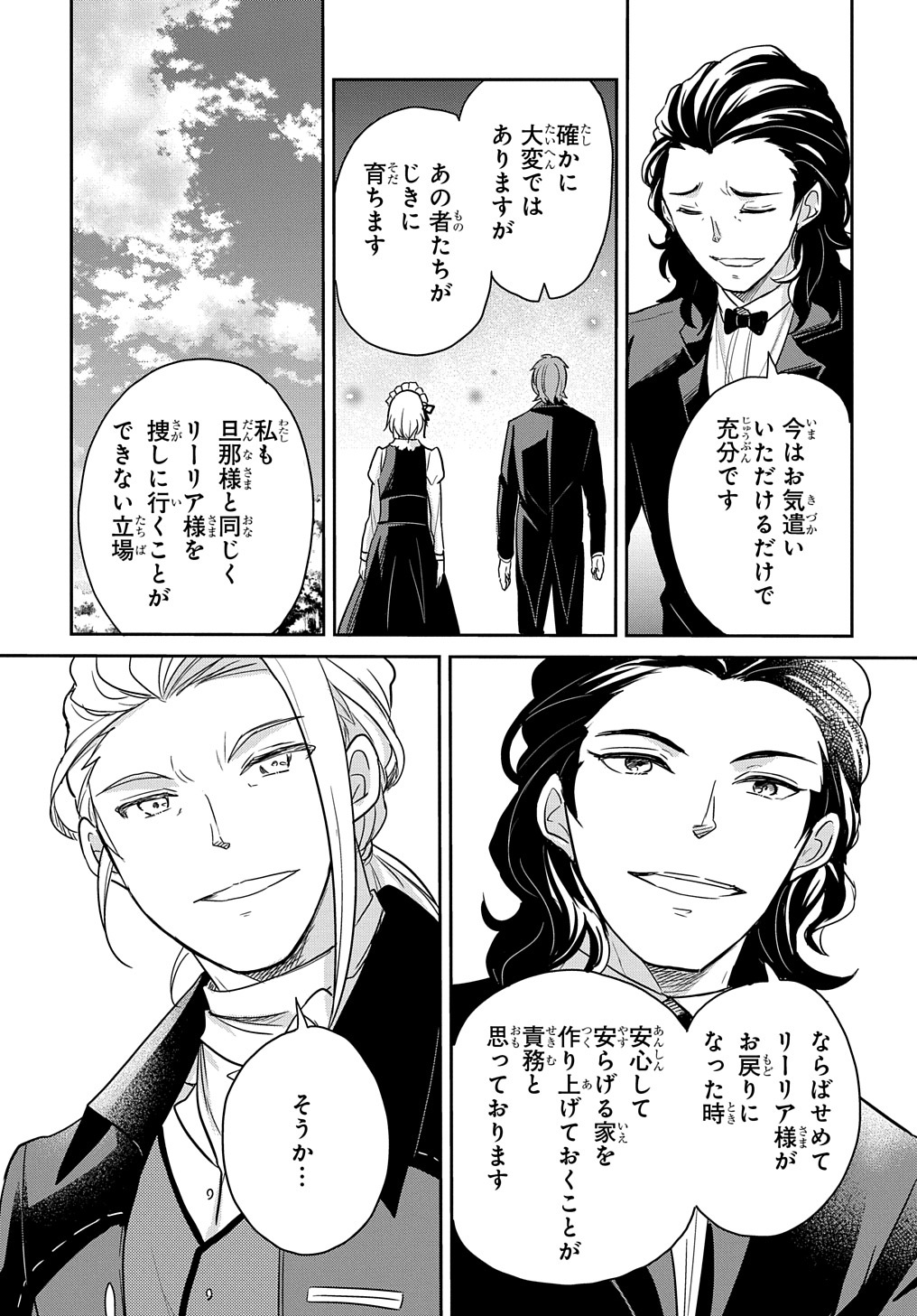 TENSEI YOUJO WA AKIRAMENAI - raw - Chapter 29 - https://jpdd.ccdd.to/JPDD/tenseiyoujowaakiramenai/209675/u5ep4qmrxua.jpg