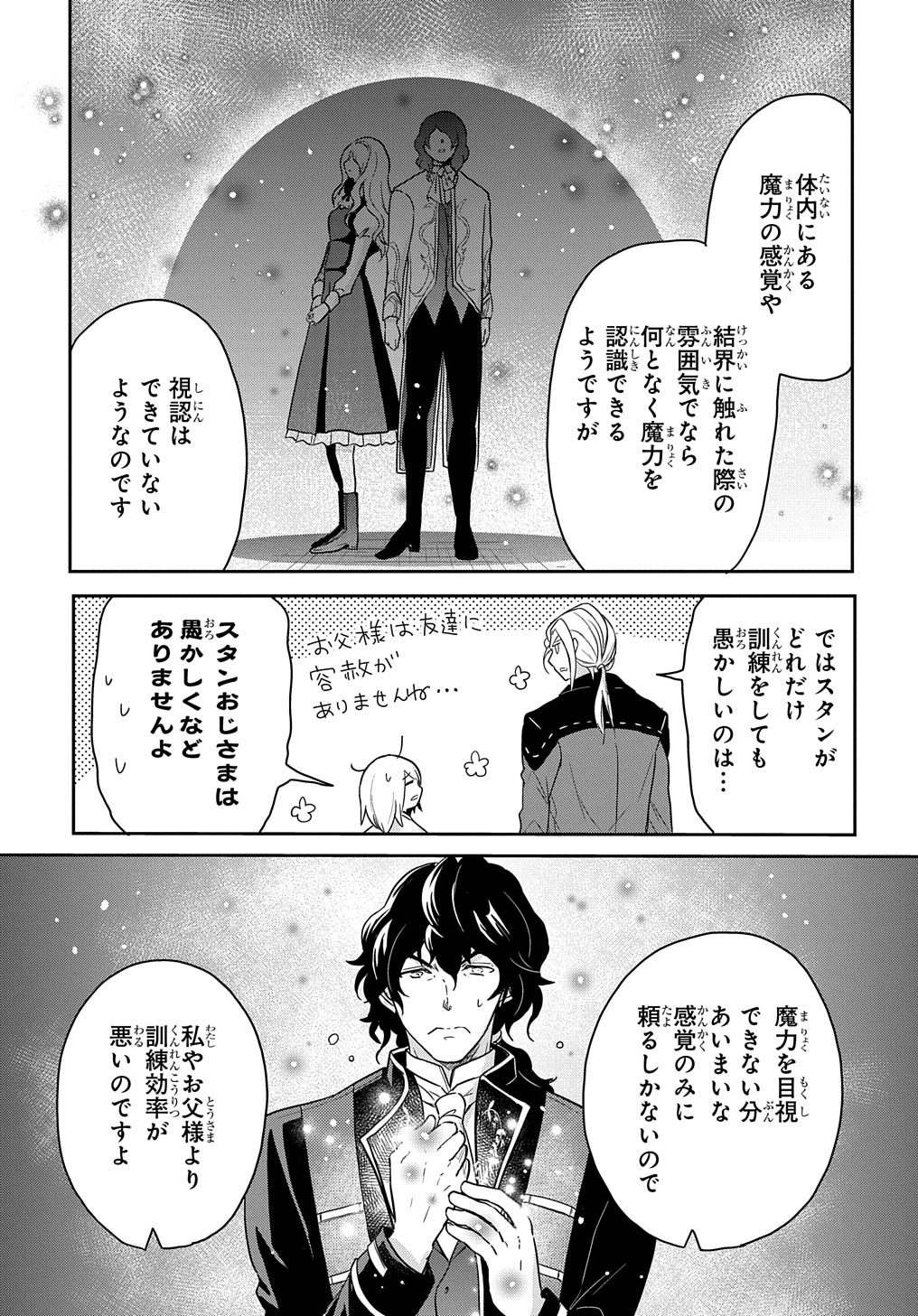 TENSEI YOUJO WA AKIRAMENAI - raw - Chapter 29 - https://jpdd.ccdd.to/JPDD/tenseiyoujowaakiramenai/209675/upqnarn5ek3.jpg
