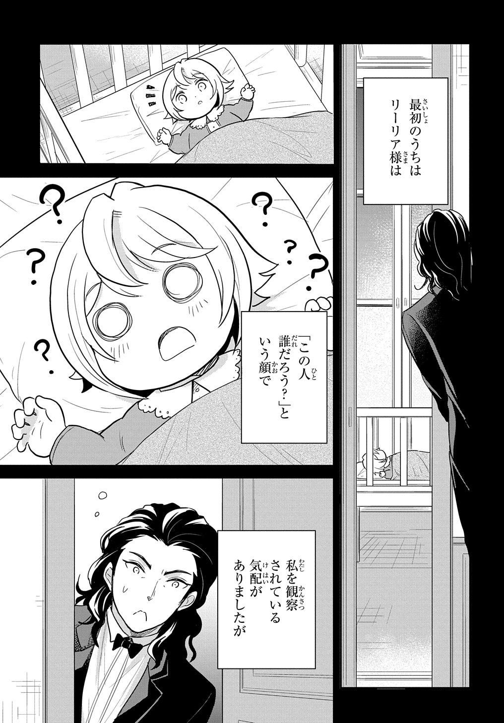 TENSEI YOUJO WA AKIRAMENAI - raw - Chapter 29 - https://jpdd.ccdd.to/JPDD/tenseiyoujowaakiramenai/209675/xkkwfpmf2th.jpg