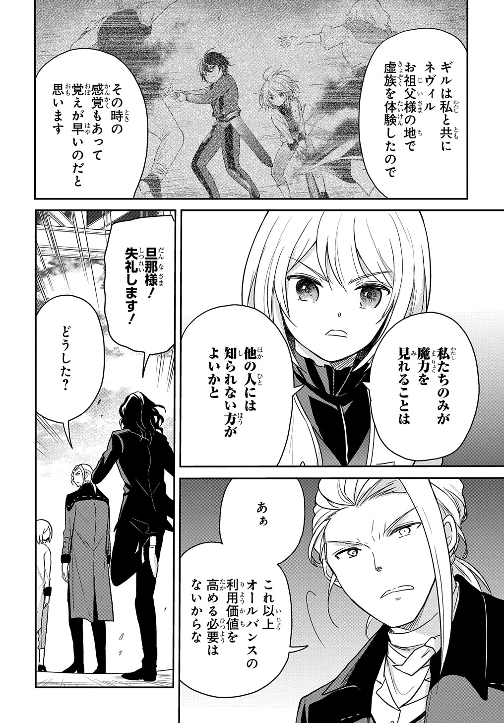 TENSEI YOUJO WA AKIRAMENAI - raw - Chapter 29 - https://jpdd.ccdd.to/JPDD/tenseiyoujowaakiramenai/209675/yreqghnjpx4.jpg